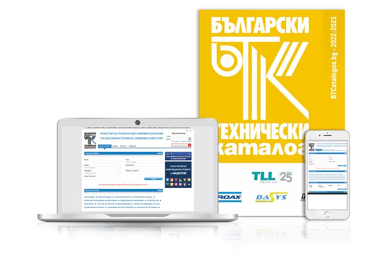 Започва регистрацията за участие в юбилейното издание на Български технически каталог